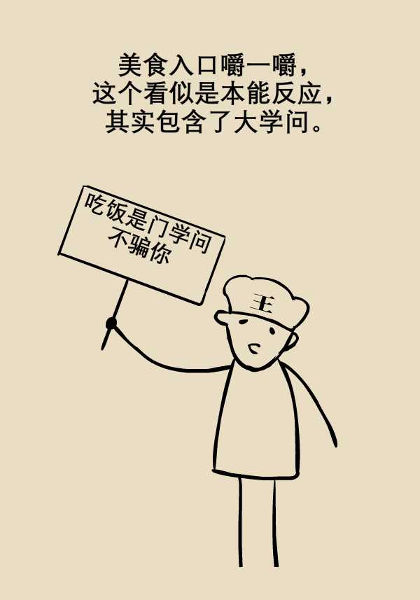 囫囵吞枣危害多，细嚼慢咽品人生