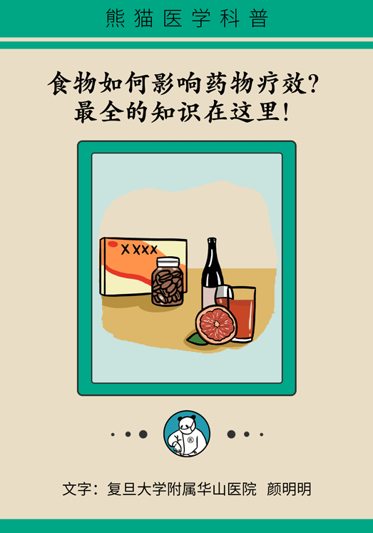 ����ҩ��ʳ�������ɣ�����Ǳ��Σ��������