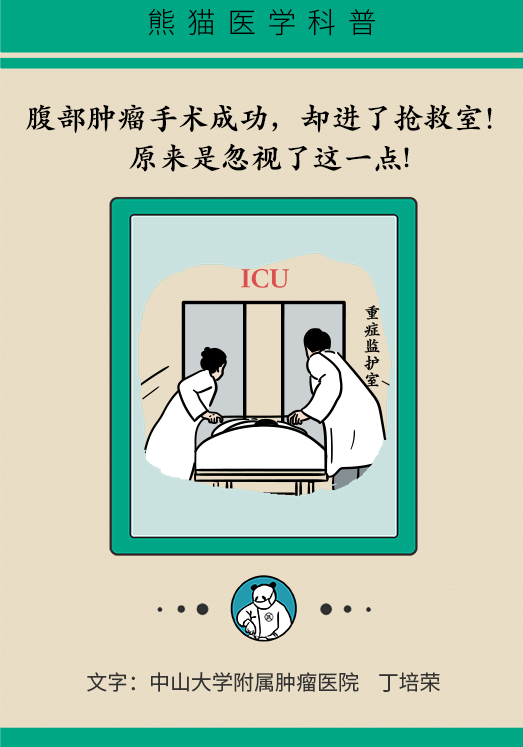 �������������ɹ�ȴ��ICU���ȣ�ԭ����������һ��