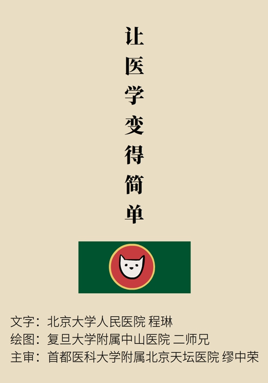 ��è���ҽѧ����������