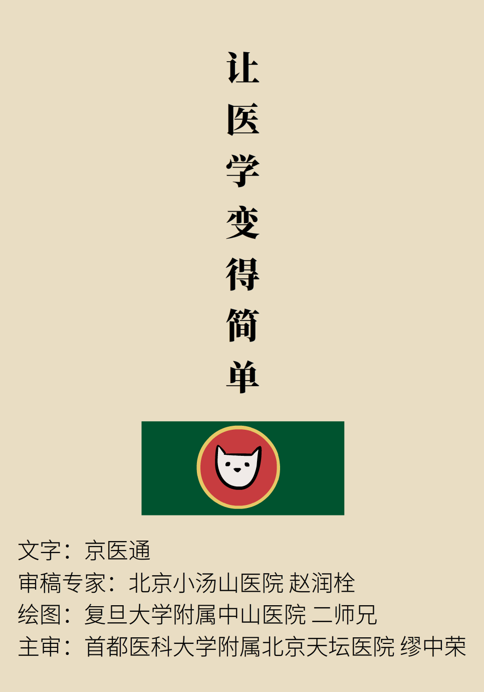 ��è���ҽѧ����������