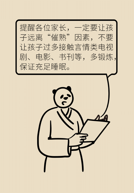 “熊貓醫生醫學漫畫”供稿