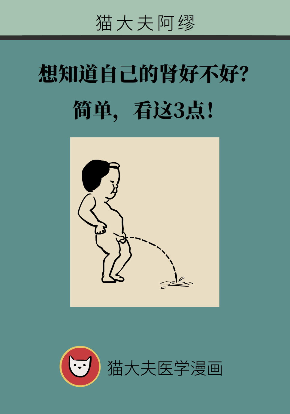 想知道肾脏是否健康？3点帮助自我判断