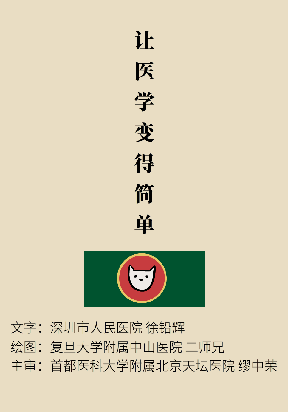 ��è���ҽѧ����������