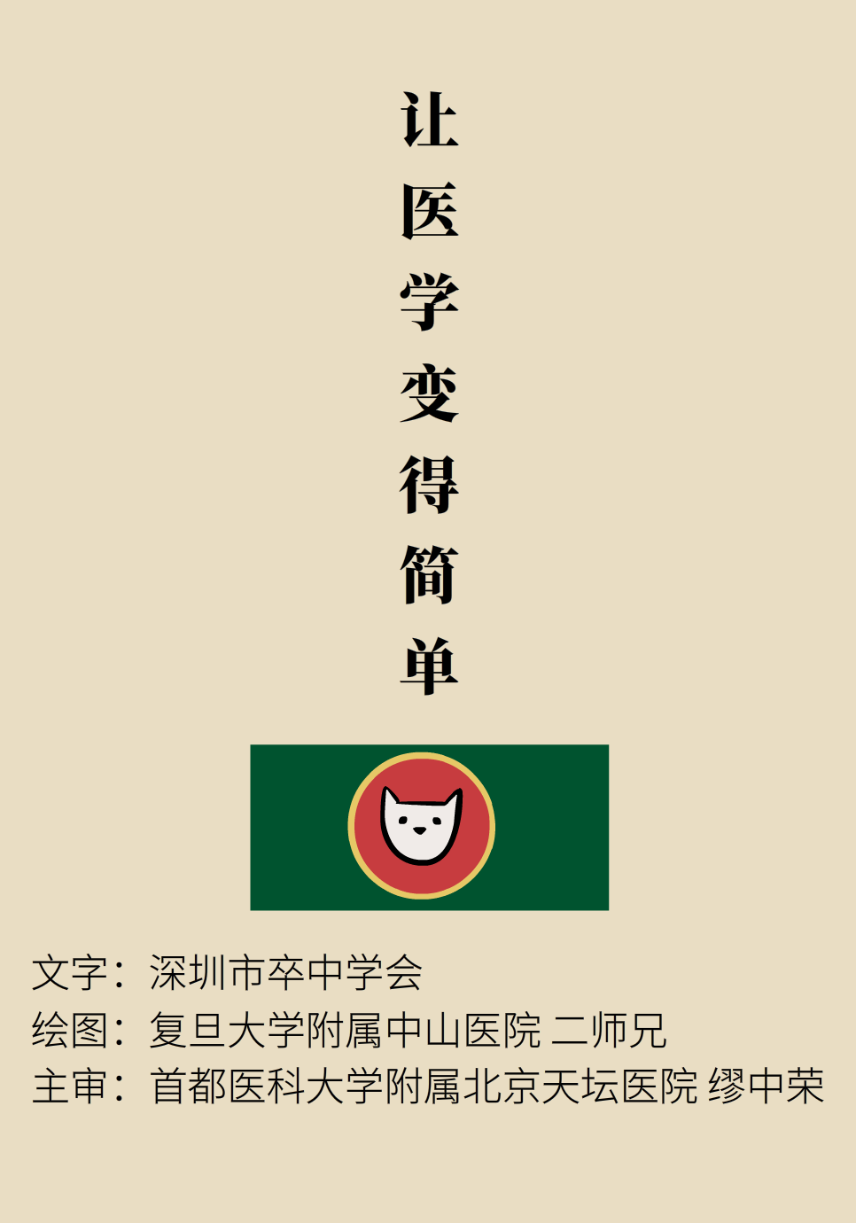 ��è���ҽѧ����������