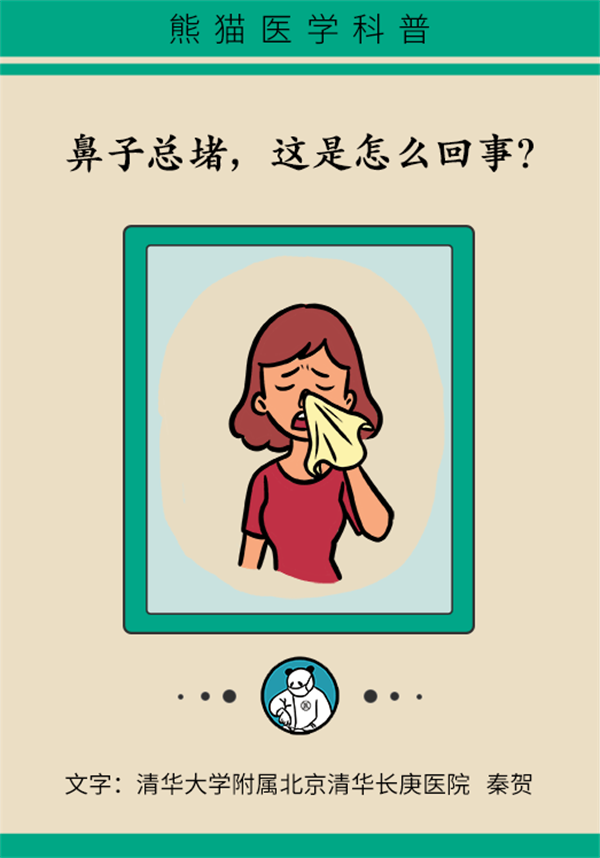 鼻窦炎反复发作总不好，可能是因为这些坏习惯！